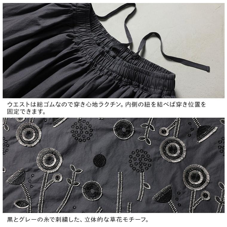 6Bee 草花ワルツの刺繍スカート レディース ロング フレア Aライン ミモレ丈 花柄 ボトムスの画像