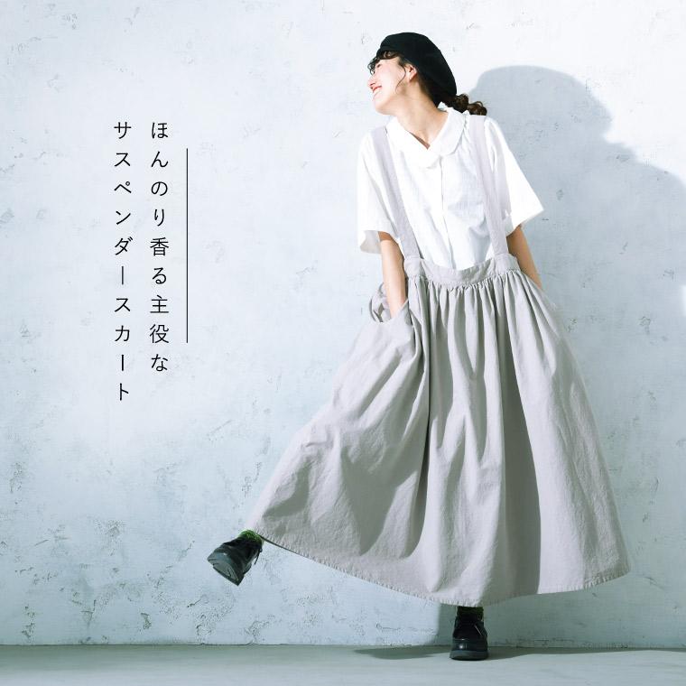 soulberry（ソウルベリー） O.W.N ほんのり香る主役なサスペンダー