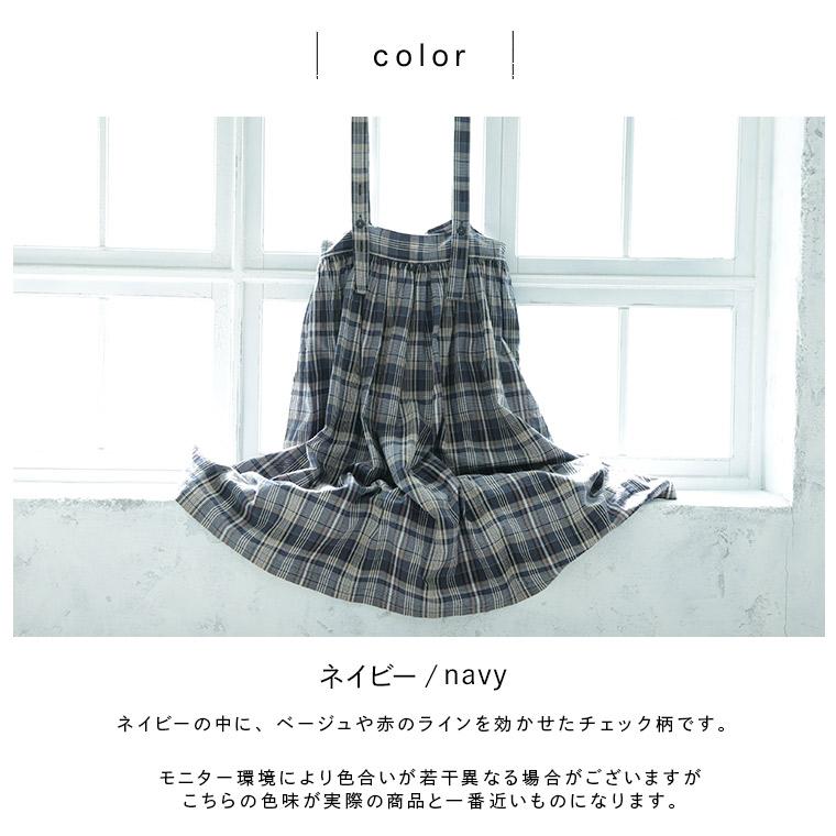 はちみつ堂 味わいチェックのサスペンダースカート レディース フレアスカート ロング Aライン 麻混 リネン混 ボトムスの画像