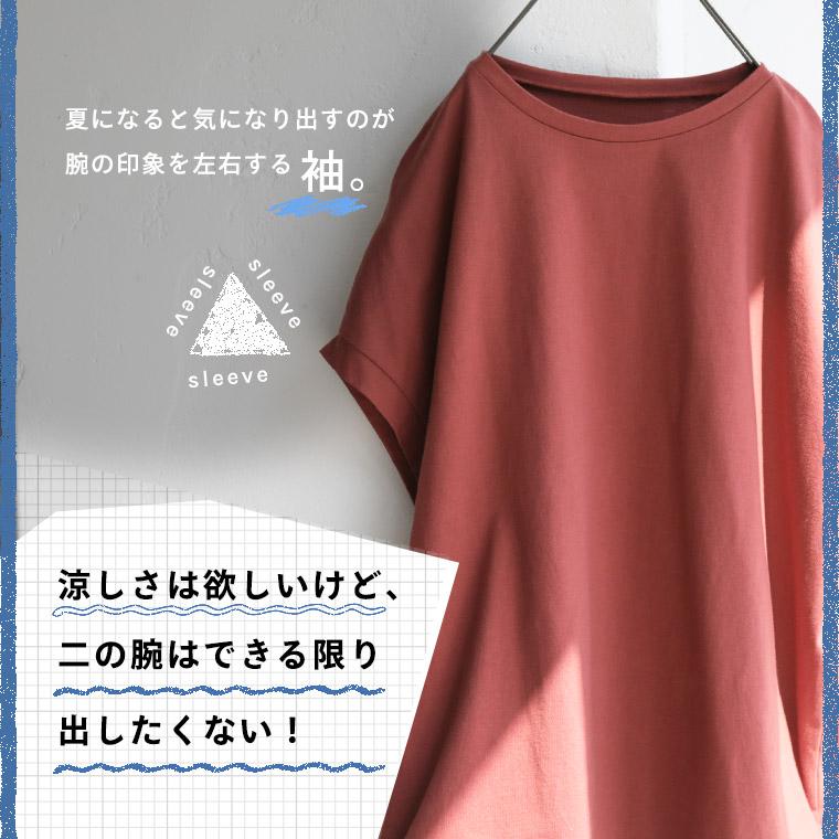 オトナのわがまま自由研究 〜袖のギリギリラインって？〜ギリギリセーフなカットソー レディース Tシャツ プルオーバー 半袖 綿 コットン トップス｜soulberry｜03