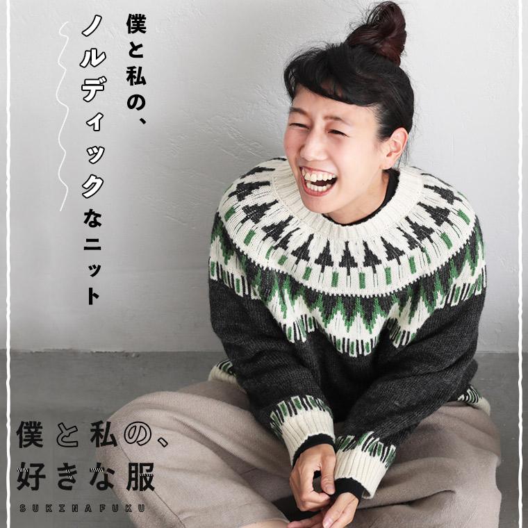 soulberry（ソウルベリー） 僕と私の、好きな服 僕と私の