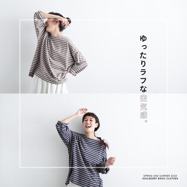 soulberry きほんのボーダーカットソー レディース ボーダーT soulberry きほんのボーダーカットソー レディース ボーダーT