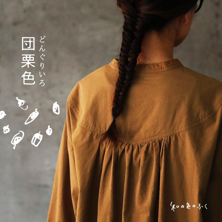 soulberry（ソウルベリー） 和の色のふく 団栗色のブラウス レディース 
