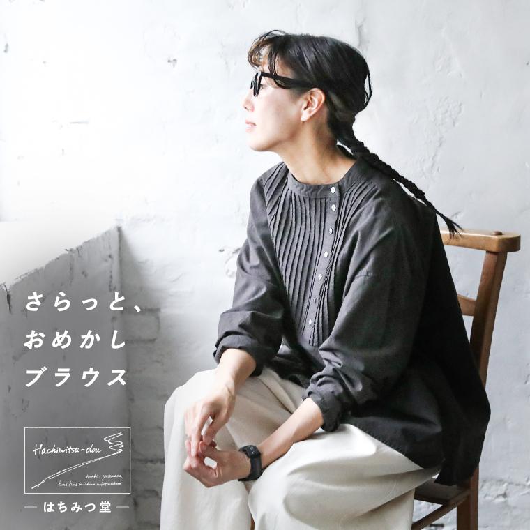 soulberry（ソウルベリー） 【ついに再入荷！】 はちみつ堂 さらっと