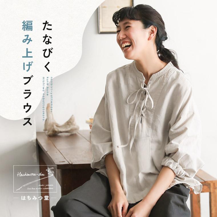 【ついに再入荷！】 はちみつ堂 たなびく編み上げブラウス レディース シャツ 長袖 レースアップ スキッパー風 トップス soulberry（ソウルベリー） 【ついに再入荷！】 はちみつ堂 たなびく