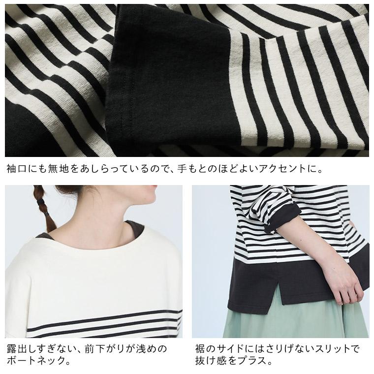 soulberry（ソウルベリー） 【ついに再入荷！】黒とキナリの、大人な