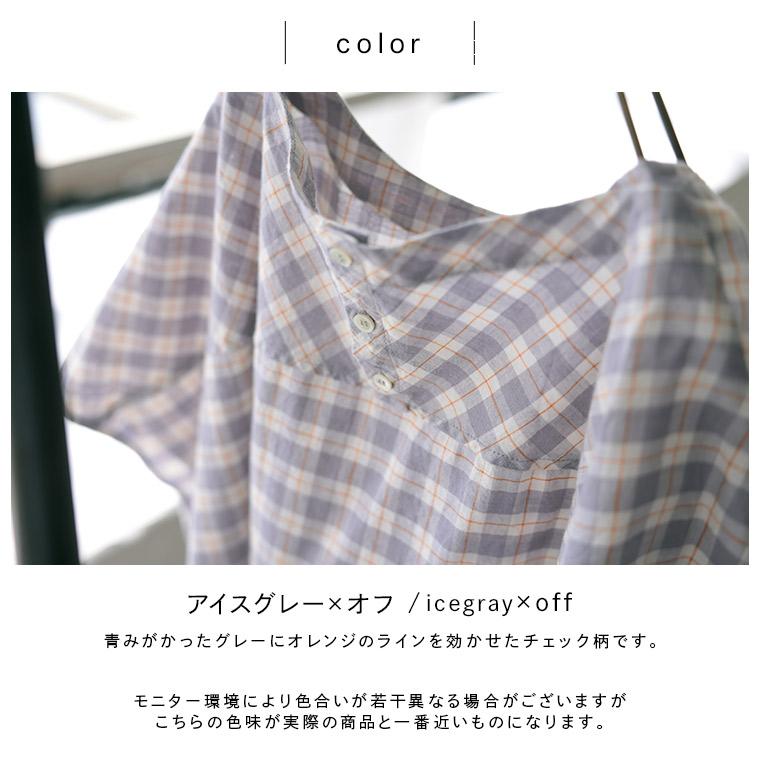 soulberry（ソウルベリー） あしたのふく アイスグレーのチェック