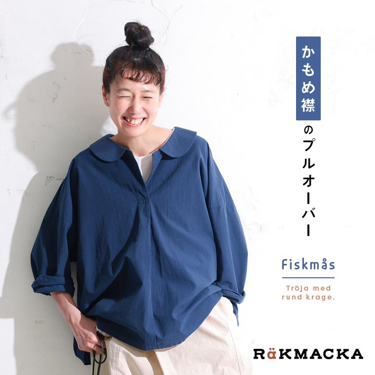 soulberry（ソウルベリー） RaKMACKA(レックマッカ) かもめ襟のプル