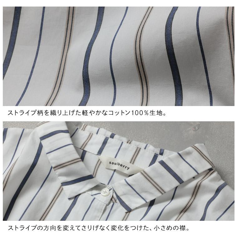 soulberry（ソウルベリー） O.W.N 秋風とストライプシャツ レディース 長袖 綿 コットン トップス : soulberry ...