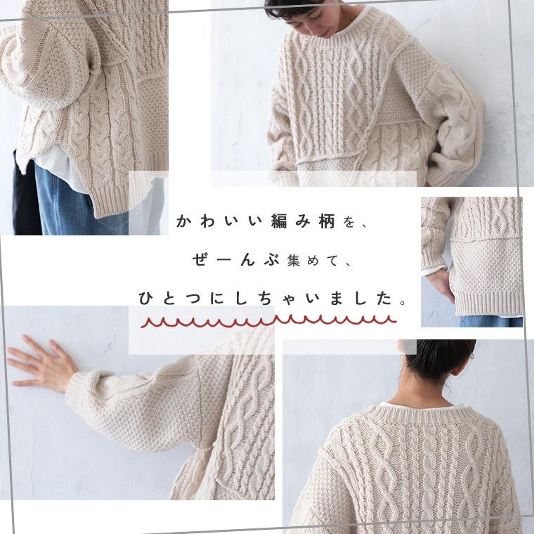 soulberry 【ついに再入荷！】パッチワークなニット レディース