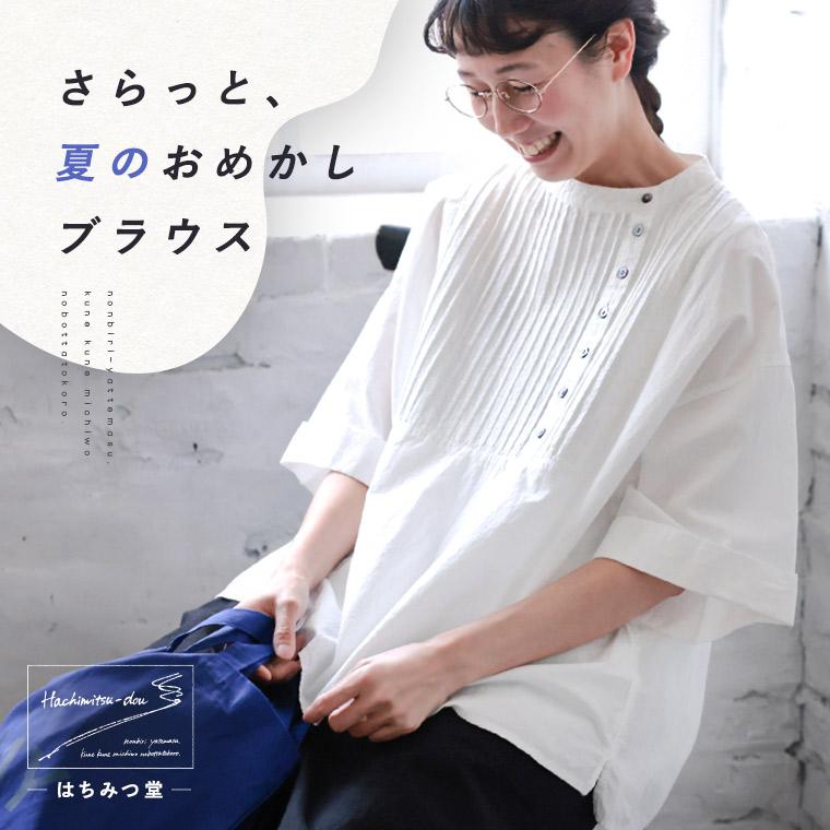 soulberry（ソウルベリー） 【ついに再入荷！】はちみつ堂 さらっと