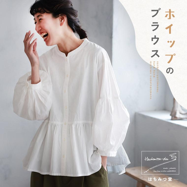 はちみつ堂 ホイップのブラウス レディース シャツ 長袖 パフスリーブ バルーンスリーブ フリル Aライン ペプラム トップス soulberry（ソウルベリー） はちみつ堂 ホイップのブラウス レディース