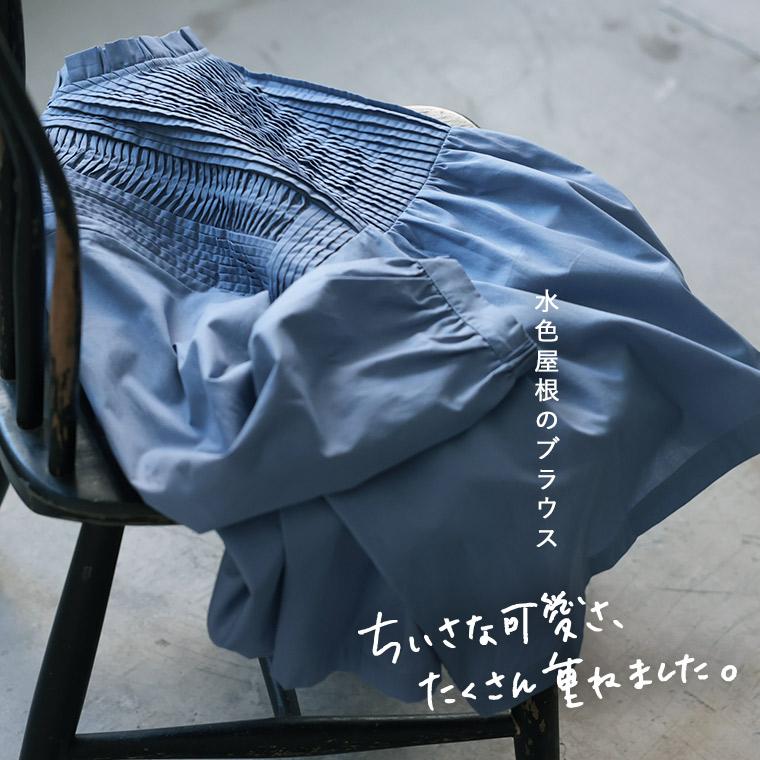 soulberry（ソウルベリー） はちみつ堂 みずいろ屋根のブラウス