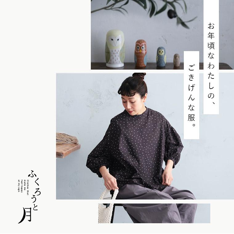 soulberry（ソウルベリー） ふくろうと月 夜空のドットプルオーバー