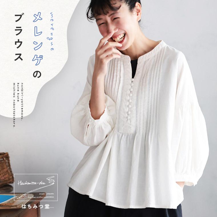 はちみつ堂 メレンゲのブラウス レディース プルオーバー ピンタック 長袖 バルーンスリーブ パフスリーブ キーネック トップス soulberry（ソウルベリー） はちみつ堂 メレンゲのブラウス レディース