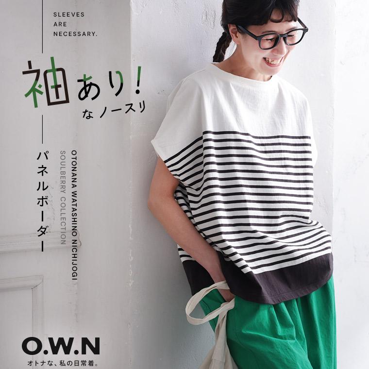 スフレパフスリプルオーバーボーダートップスパワショルTシャツブラウスカットソー soulberry O.W.N たっぷり袖のボーダーカットソー レディース