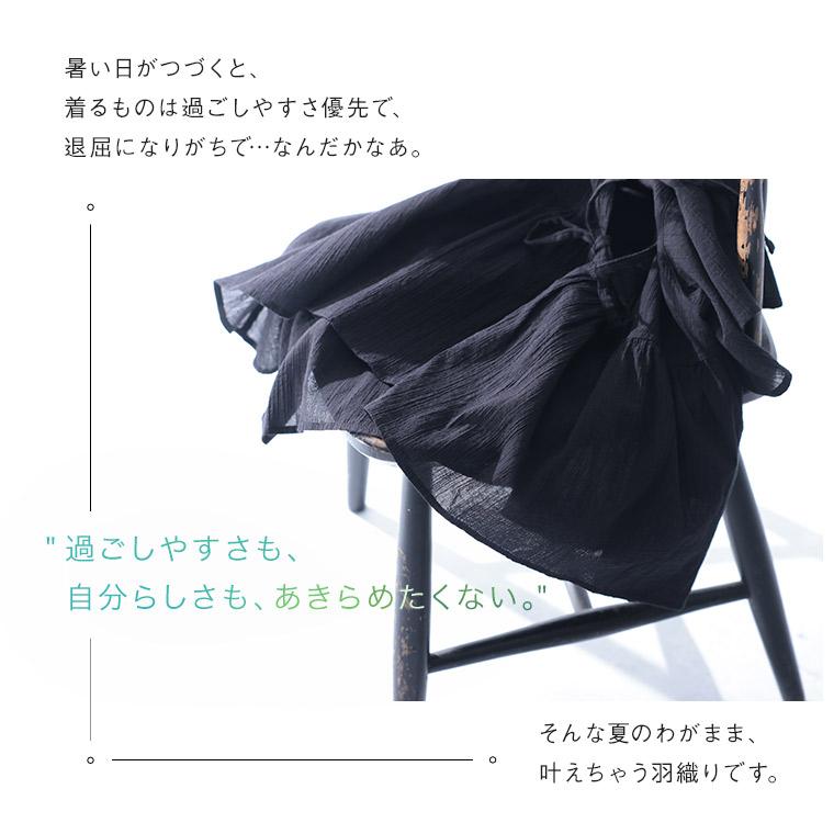 soulberry（ソウルベリー） 甘くまとめる夏の羽織り レディース ボレロ