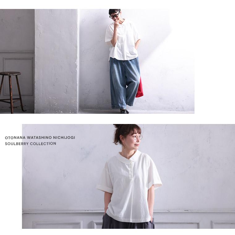 soulberry（ソウルベリー） 【ついに再入荷！】O.W.N アシンメトリーな