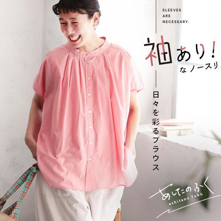 soulberry（ソウルベリー） 【今なら半額！】あしたのふく 袖あり！な