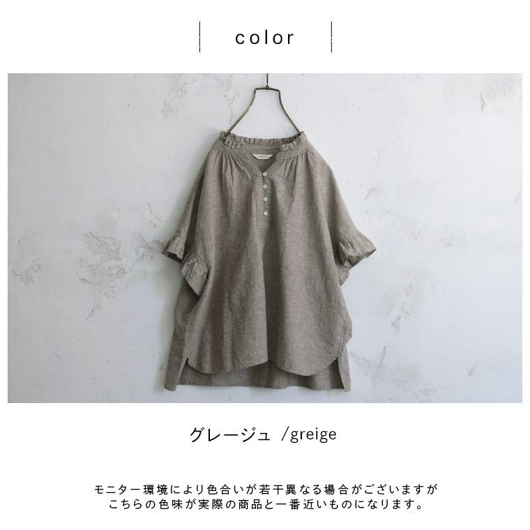 soulberry（ソウルベリー） ふくろうと月 フリルな夏のプルオーバー