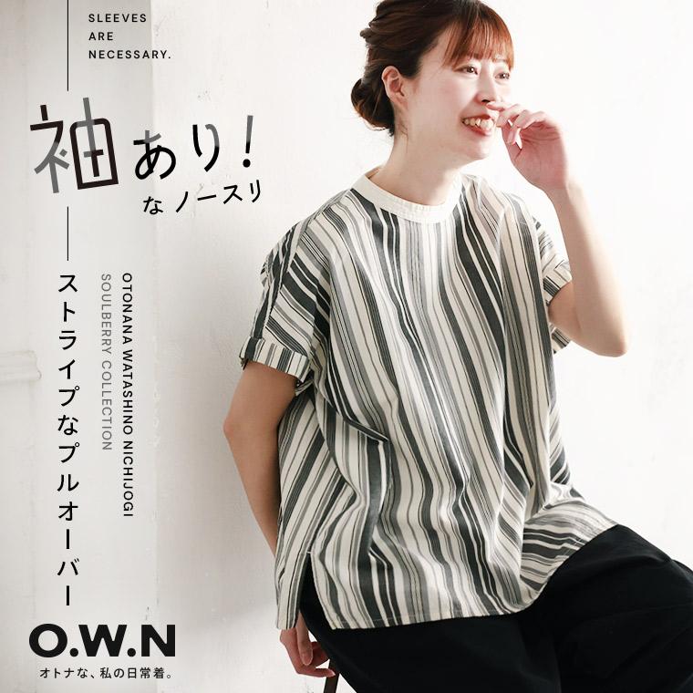 soulberry（ソウルベリー） O.W.N 袖あり！なノースリのストライプな
