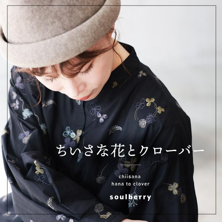 【ついに再入荷！】ちいさな花とクローバーのブラウス レディース シャツ 長袖 ノーカラー トップス soulberry（ソウルベリー） 【ついに再入荷！】ちいさな花とクローバー