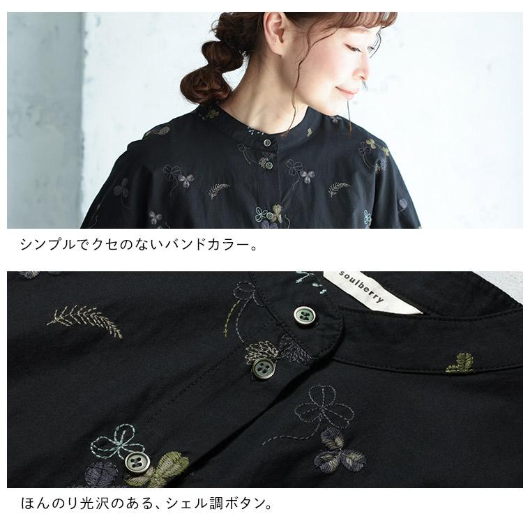 soulberry（ソウルベリー） 【ついに再入荷！】ちいさな花とクローバー