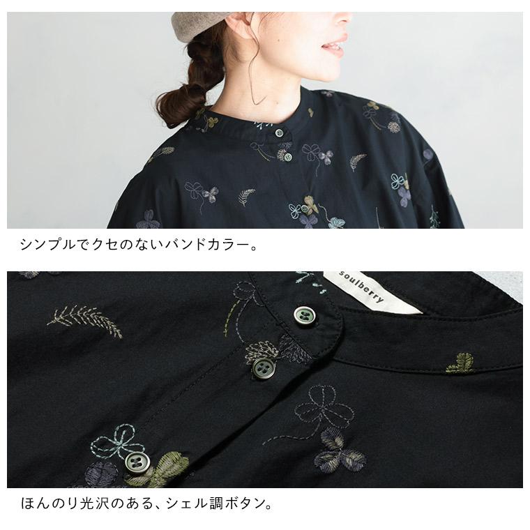 soulberry 【一部予約/12月上旬より順次出荷】ちいさな花とクローバー