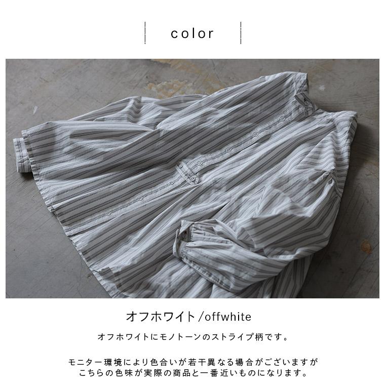 soulberry（ソウルベリー） ベストに合わせる、やさしいストライプの