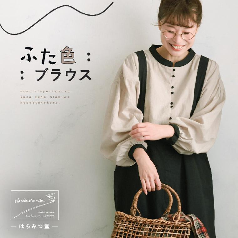 soulberry（ソウルベリー） 【ついに再入荷！】はちみつ堂 ふた色