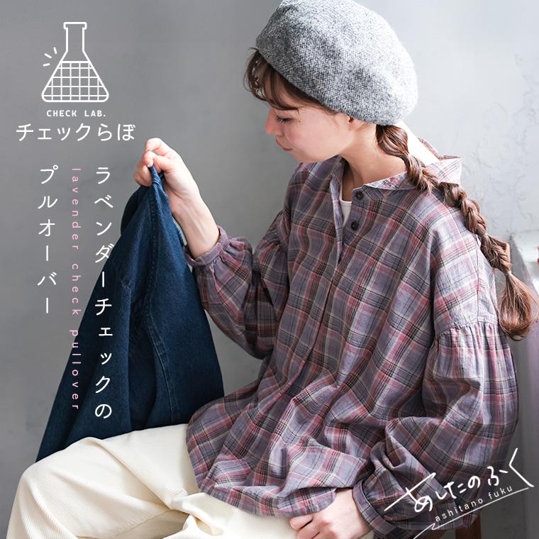 soulberry（ソウルベリー） 【ついに再入荷！】あしたのふく