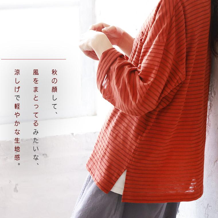 soulberry（ソウルベリー） 秋もお世話になっちゃう、夏の長袖ボーダー