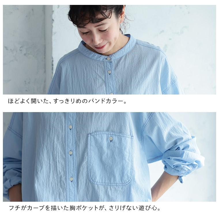 soulberry（ソウルベリー） 店長がつくった、おしゃべりな青いシャツ