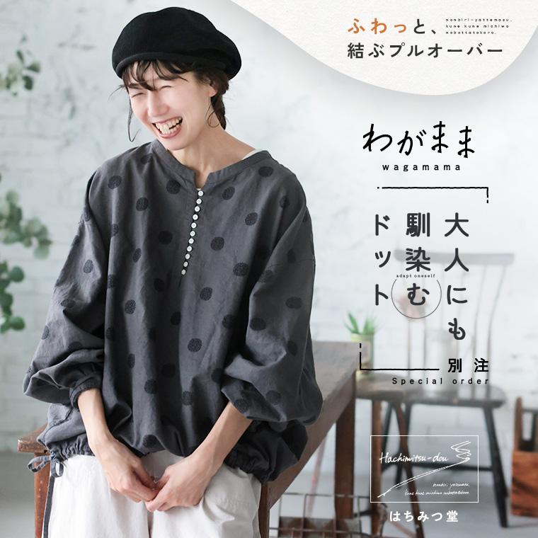soulberry（ソウルベリー） はちみつ堂 「わがまま別注」ふわっと結ぶ