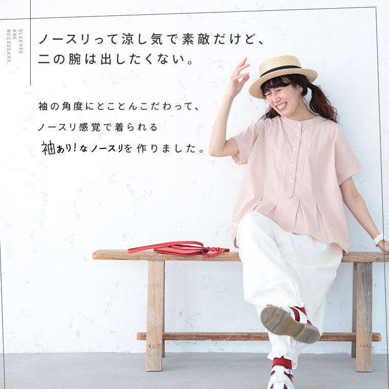 soulberry（ソウルベリー） 袖あり！なノースリのアプリコット