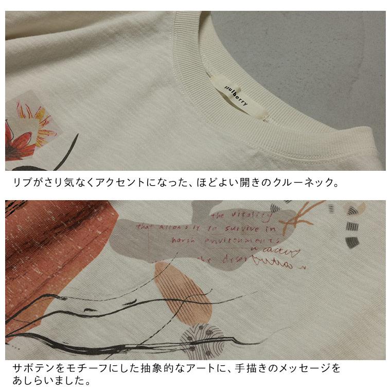 soulberry（ソウルベリー） アートな気分のプルオーバー レディース T 