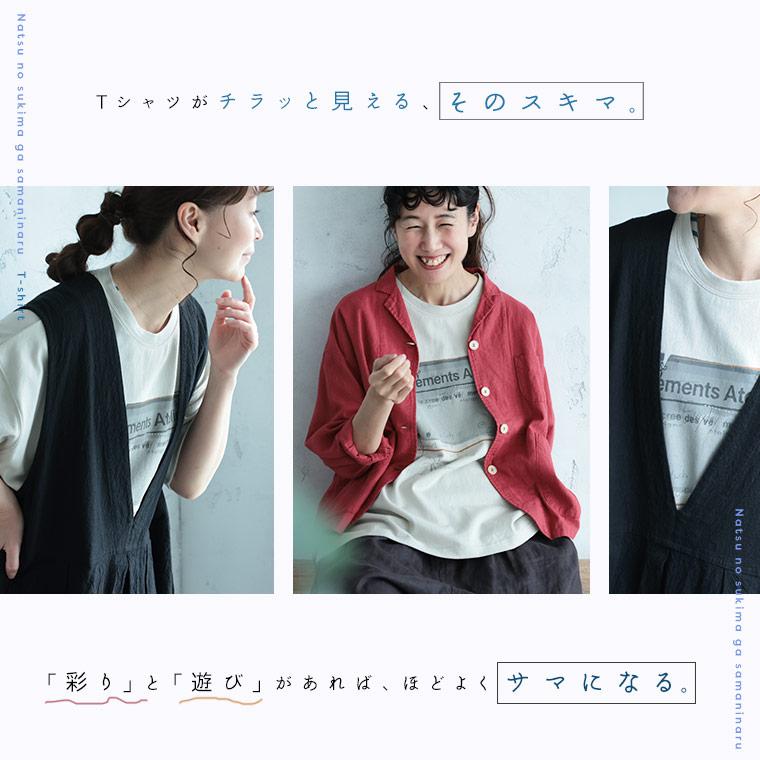 soulberry 五分袖 ラウンドカラー シャツ 夏のスキマが、サマになるTシャツ