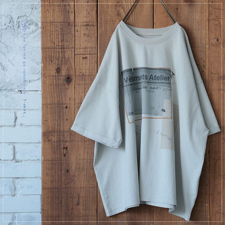soulberry（ソウルベリー） 夏のスキマが、サマになるTシャツ