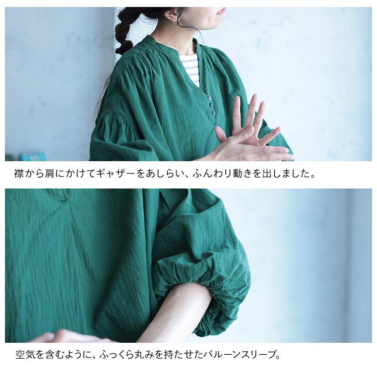 soulberry（ソウルベリー） あしたのふく 緑の風をつつむブラウス