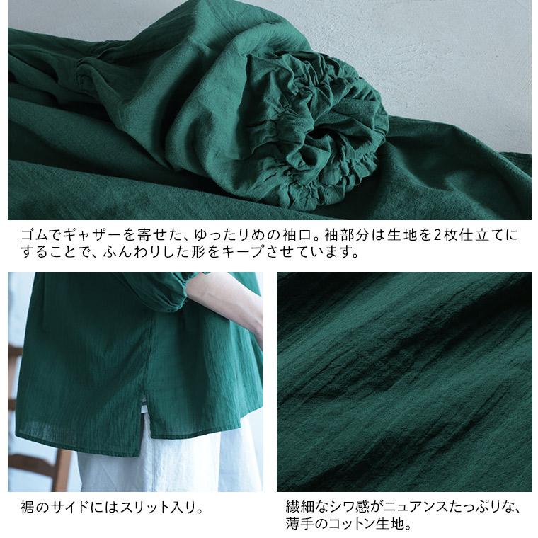 soulberry（ソウルベリー） あしたのふく 緑の風をつつむブラウス
