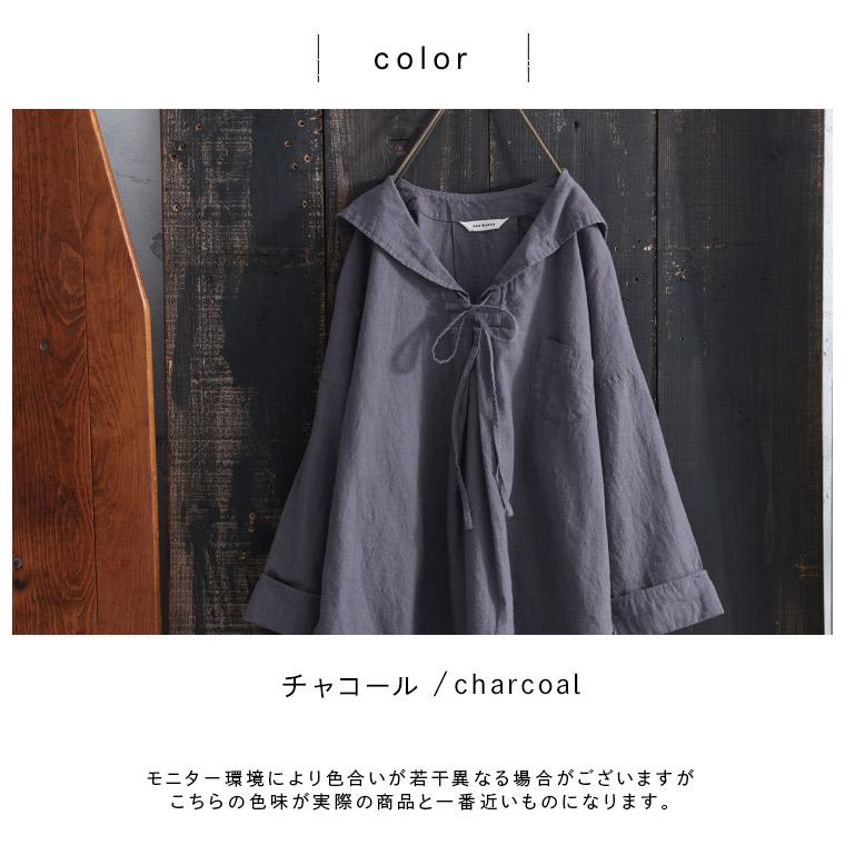soulberry（ソウルベリー） ブリードの森 木陰あそびのセーラー