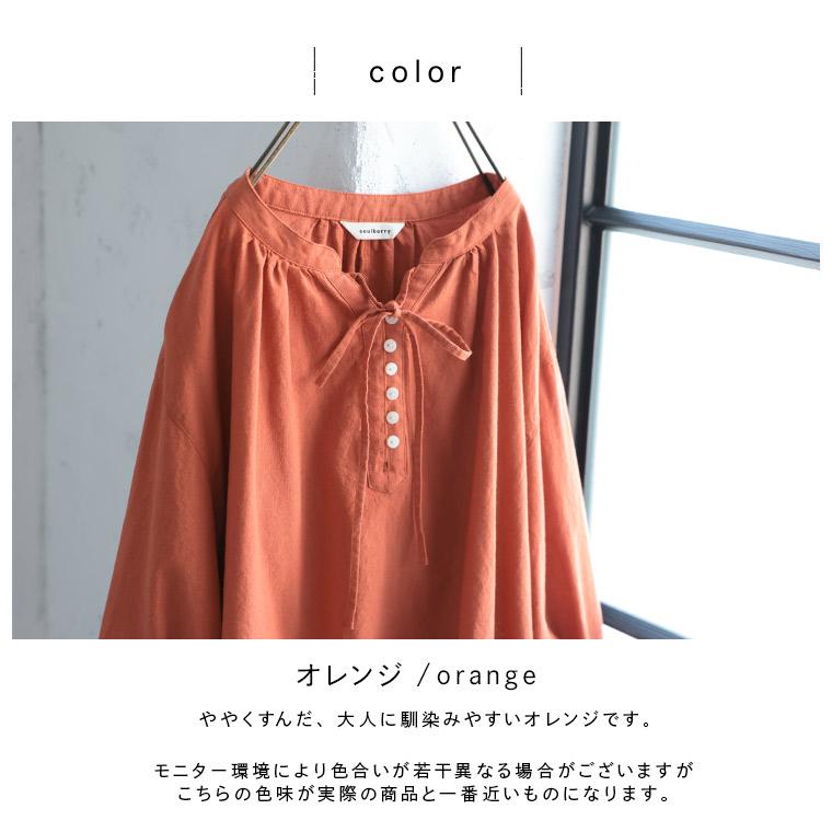 soulberry（ソウルベリー） O.W.N オレンジ仕立てのブラウス