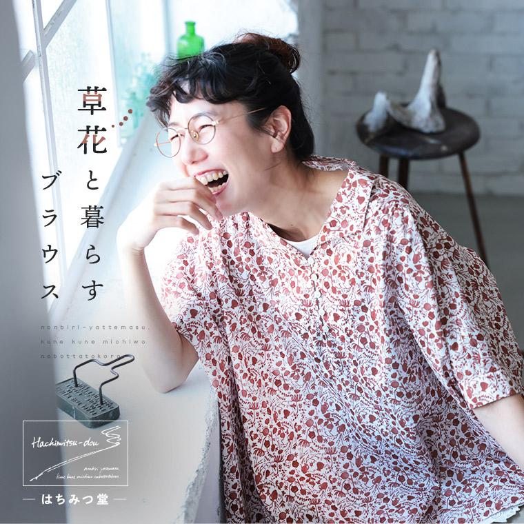 【美品】SOUSOU ソウソウ★爽やかでおしゃれ♪ 個性的な花風の柄半袖シャツ ヨウソウ 陽だまり 高島縮 サイズS 黄色系 z18611 soulberry（ソウルベリー） はちみつ堂 草花と暮らすブラウス
