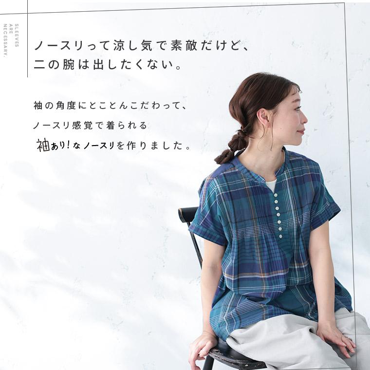 soulberry（ソウルベリー） 袖あり！なノースリの青葉なチェックのプル