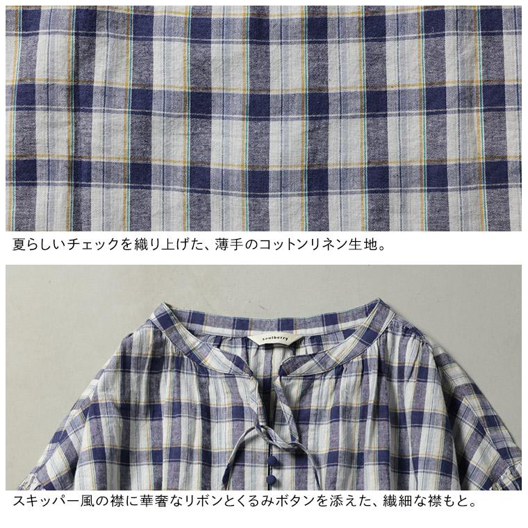 soulberry（ソウルベリー） はちみつ堂 朝顔チェックのブラウス