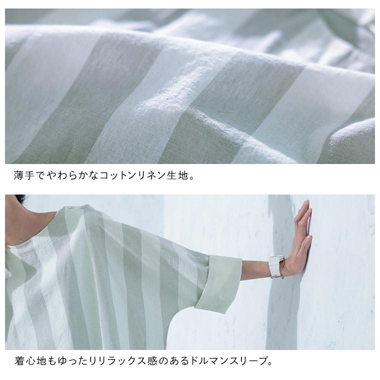 O.W.N 淡く爽やかなドルマンのプルオーバー レディース ブラウス 7分袖 七分袖 ドルマンスリーブ ストライプ 麻混 リネン混 トップスの画像