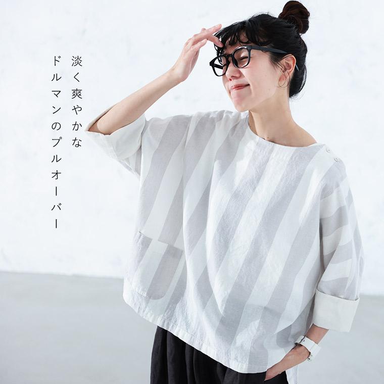 O.W.N 淡く爽やかなドルマンのプルオーバー レディース ブラウス 7分袖 七分袖 ドルマンスリーブ ストライプ 麻混 リネン混 トップスの画像