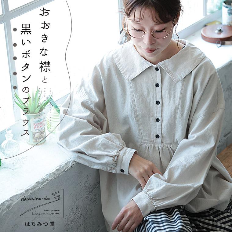 soulberry（ソウルベリー） はちみつ堂 おおきな襟と黒いボタンの