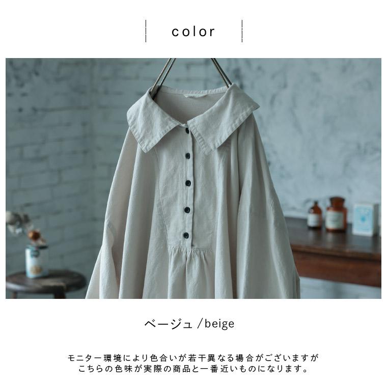 soulberry（ソウルベリー） はちみつ堂 おおきな襟と黒いボタンの