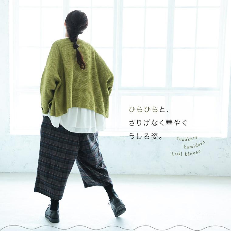 soulberry（ソウルベリー） 裾からはみ出すフリルのブラウス 